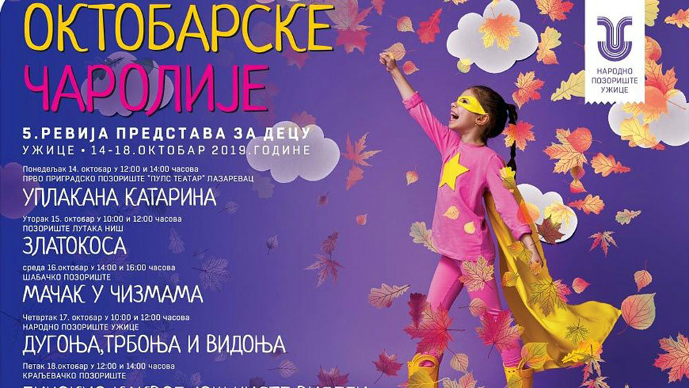 Pozorišne čarolije za najmlađu publiku u Užicu 1
