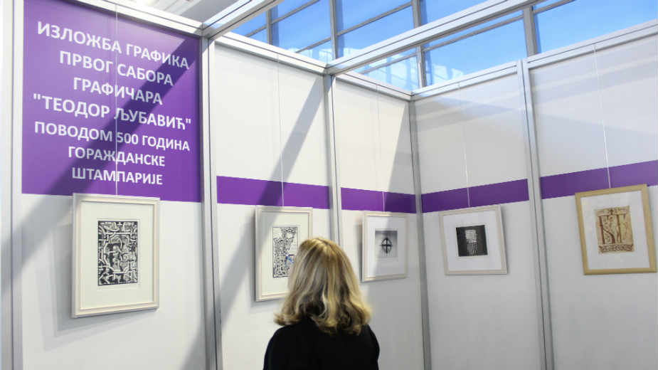 U znaku pola veka Goraždanske štamparije 1