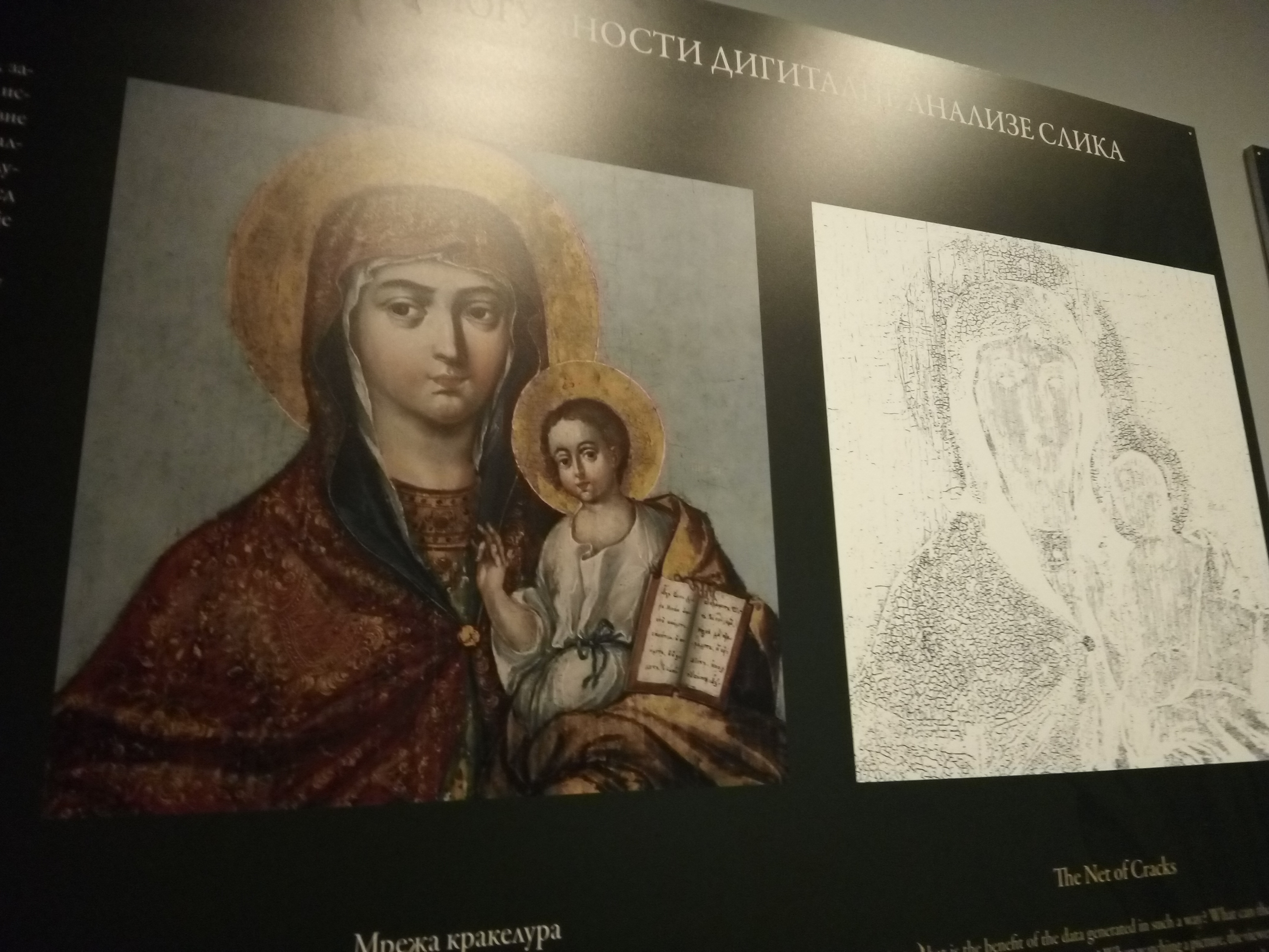 3D ikonostas i putovanje kroz barok i svet Teodora Kračuna 3