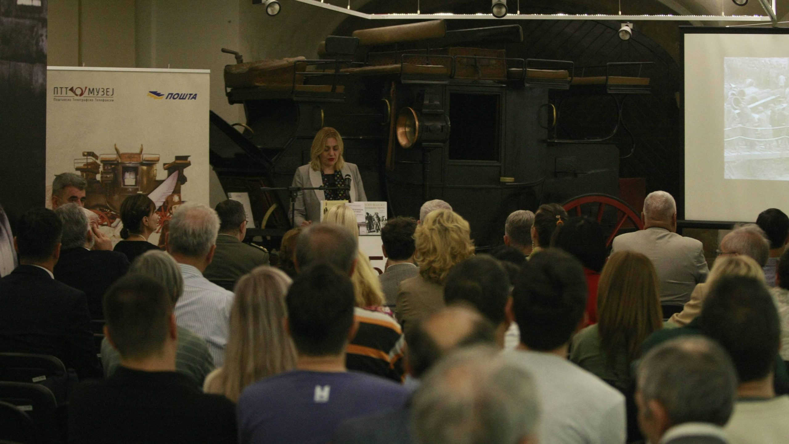 U PTT muzeju predstavljen film o izvlačenju srpske vojske iz Albanije 1