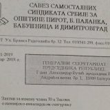 Sindikati Pirota traže ukidanje "penala" penzionerima mlađim od 65 godina 14