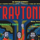 Ukrajinski Straytones nastupa u Svilajncu 6