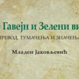 Viteški roman u stihu 4