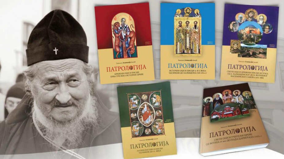 Petotomna “Patrologija“ vladike Atanasija 1 Petotomna “Patrologija“ vladike Atanasija 1