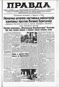 Istaknut zahtev za autonomiju BiH u Jugoslaviji 3