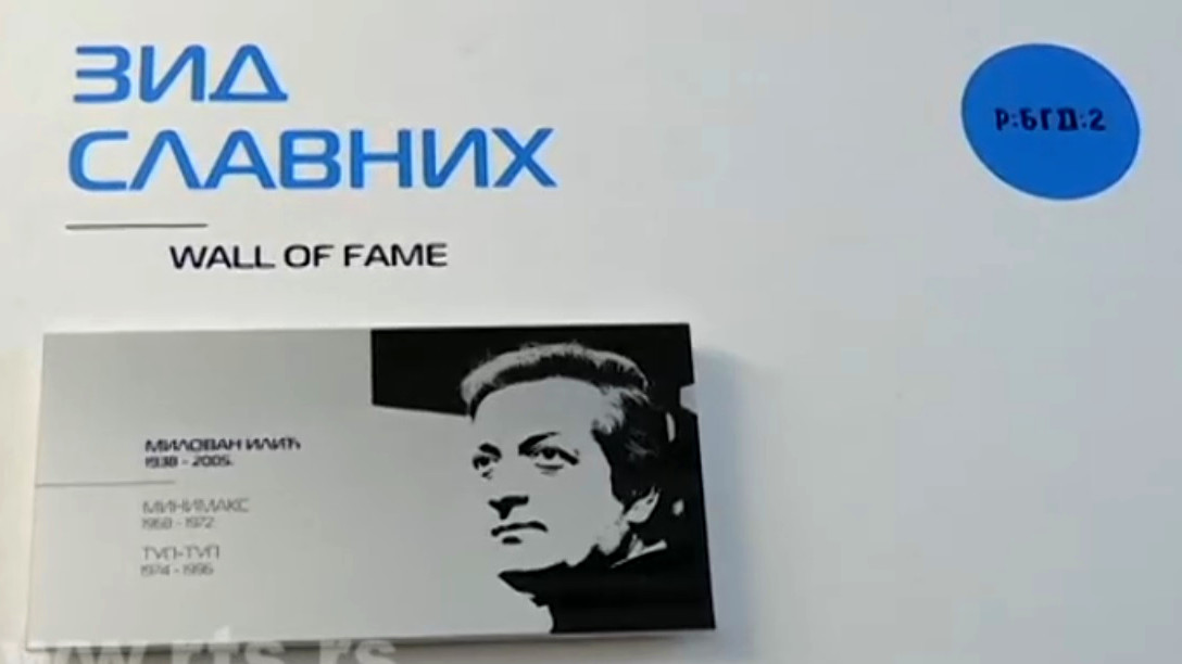 Otkrivena spomen-ploča Minimaksu u Radio Beogradu 1