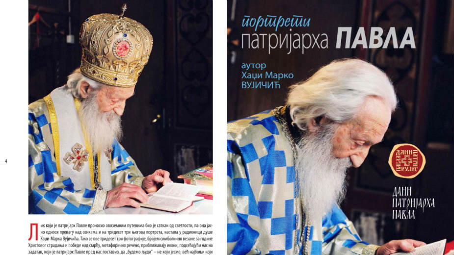 Trideset tri fotografije patrijarha Pavla 1