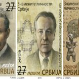 Znamenite ličnosti Srbije na novom izdanju poštanskih maraka 6