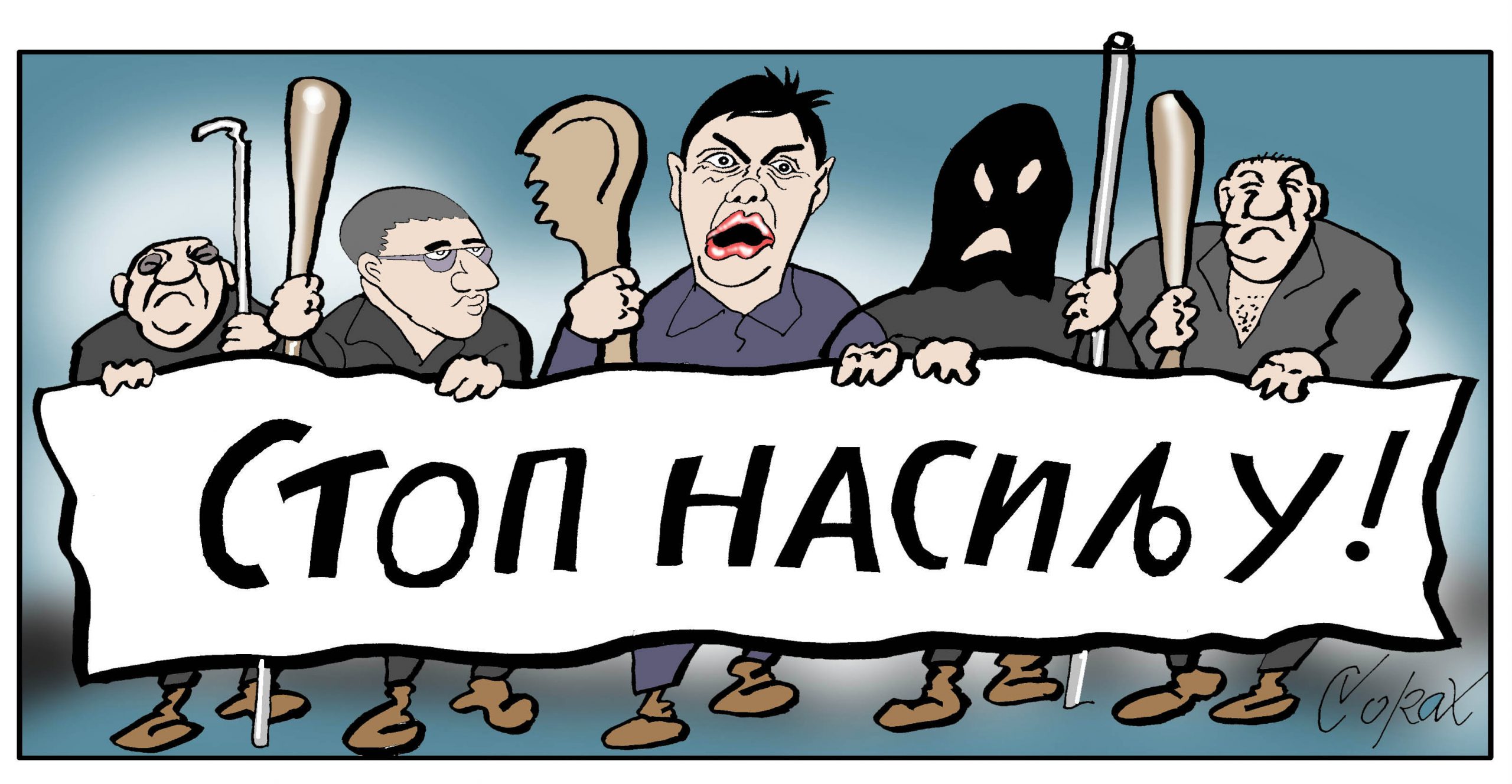 Corax za 7. decembar 2019. 1