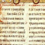 Beograd: Deset dana sa Miroslavljevim jevanđeljem 1