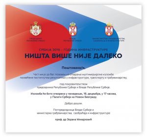 Izložba o infrastrukturnim uspesima 16. decembra u Palati Srbija 2