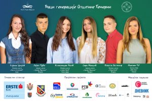 Pamet i znanje su stubovi društva 2