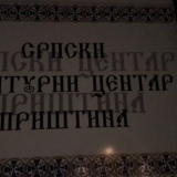 Posetili smo Srpski kulturni centar u Prištini (VIDEO) 9