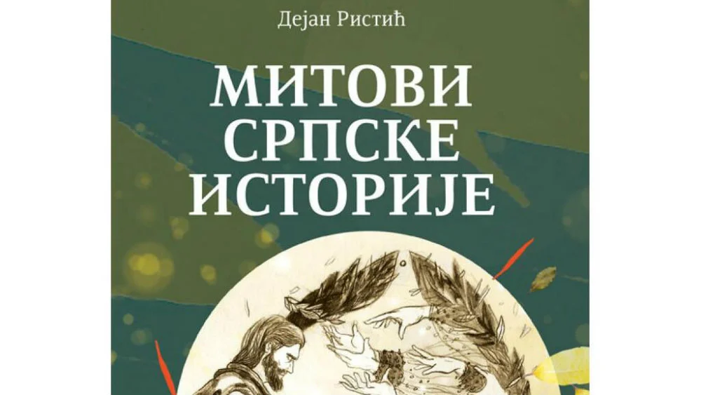 Razdvajanje mita od činjenica 1