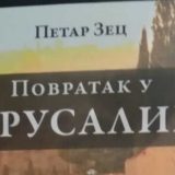 Dvanaestoro hodočasnika i trinaesti apostol 2