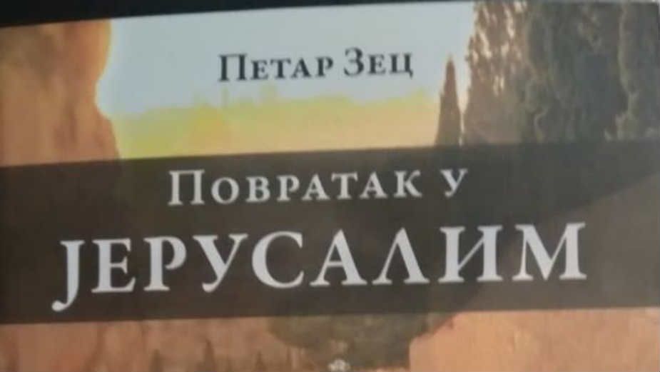 Dvanaestoro hodočasnika i trinaesti apostol 1 Dvanaestoro hodočasnika i trinaesti apostol 1