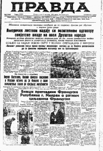 Njujorški komunisti koristili lažne pasoše 3