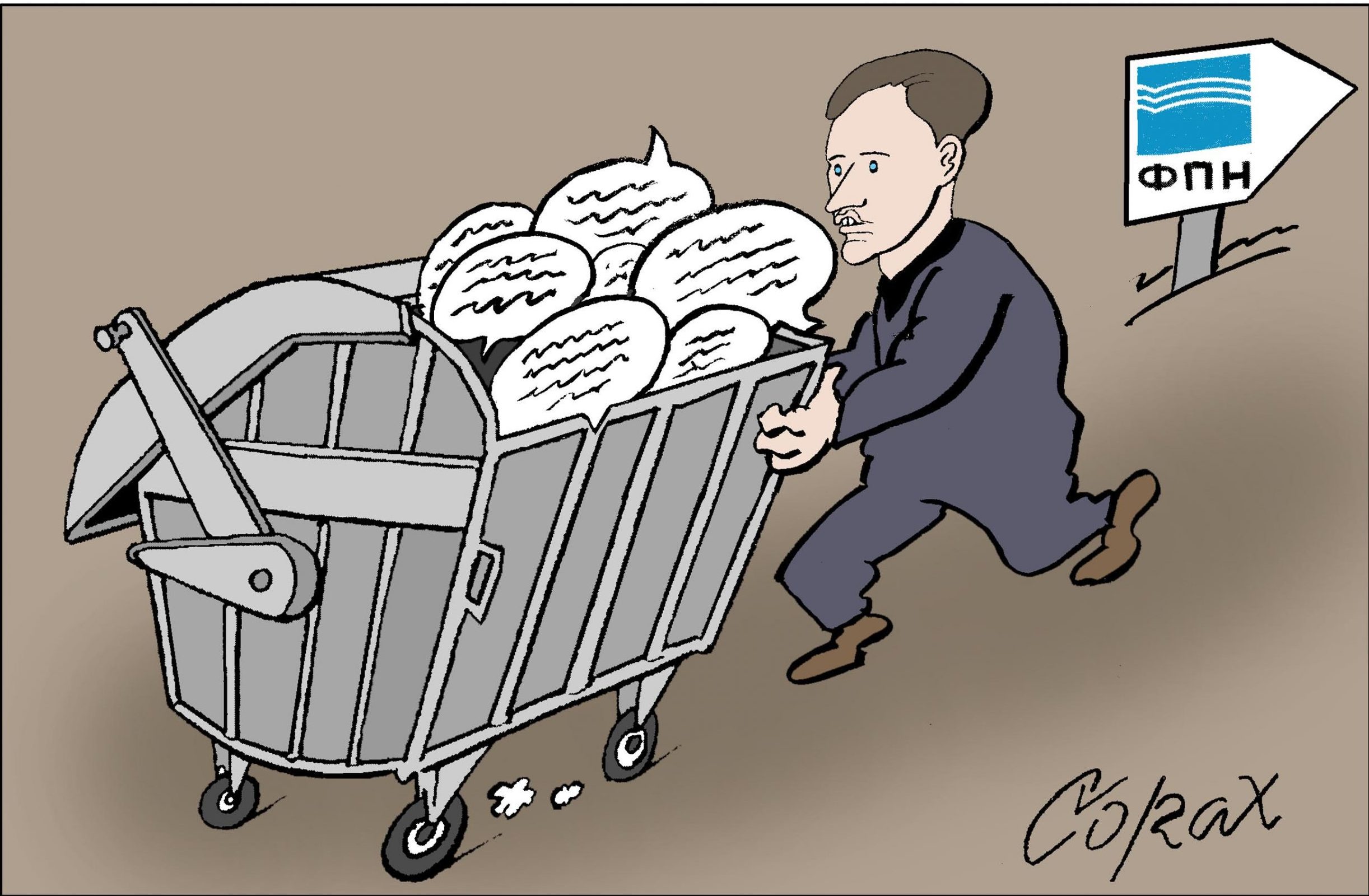 Kako je Koraks video 2019. godinu? 10