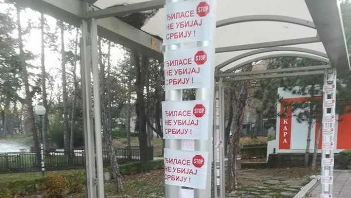 Niškom SZS nije odobrena sala za tribinu podrške nezavisnim medijima 1