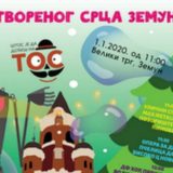 Trg otvorenog srca u Zemunu 1. januara 1