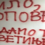 Boško Obradović sprejom ispisao ulaz u ambasadu Crne Gore i najavio protest u 18 časova 1