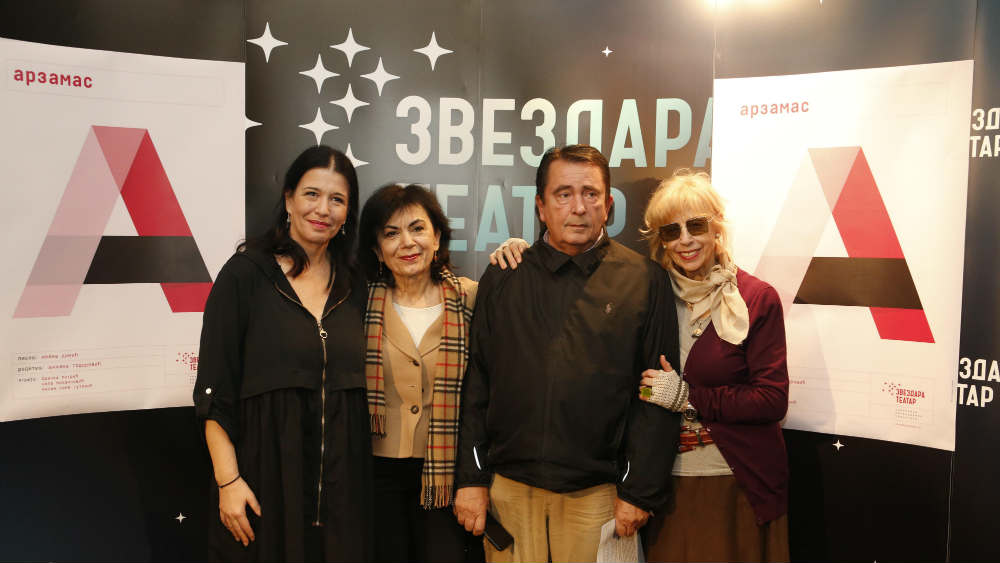 Premijera predstave "Arzamas", po romanu Ivane Dimić, u Zvezdara teatru 1