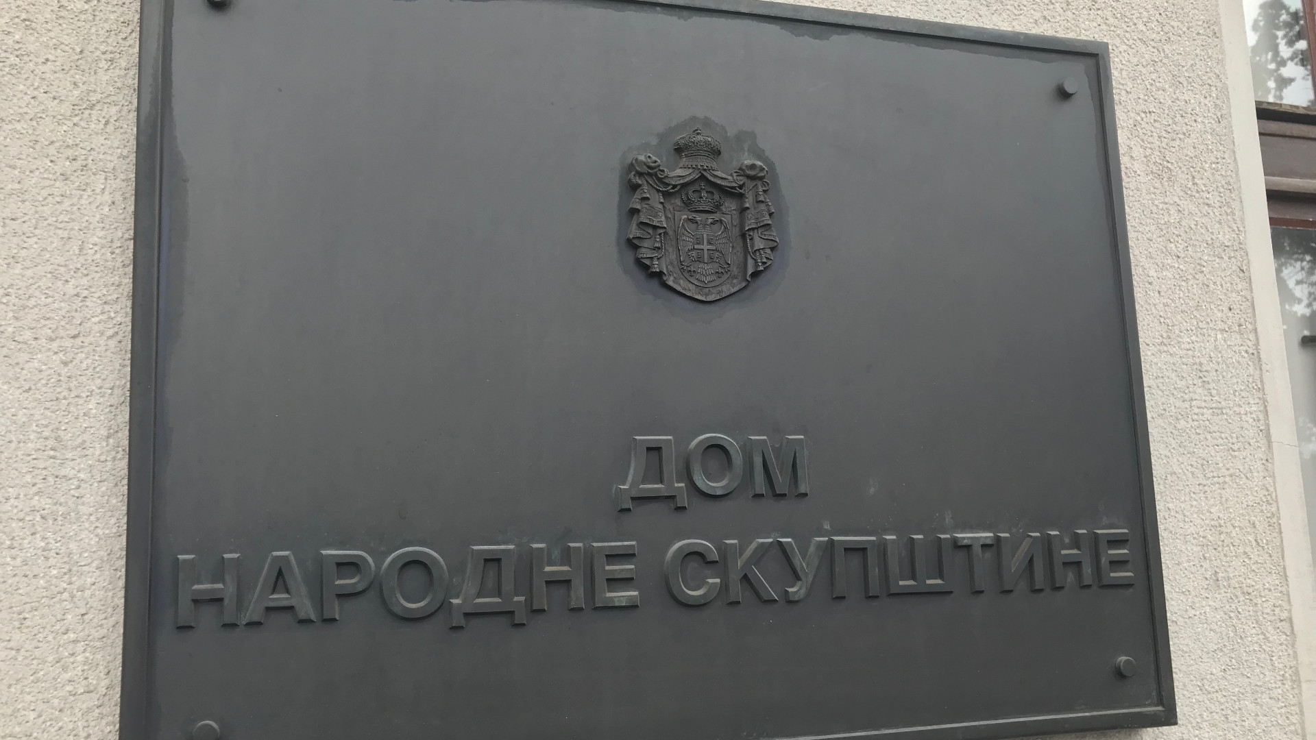 Skupština Srbije usvojila set finansijskih zakona i sporazuma 1