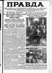 Frenklin Ruzvelt uz Papu želi da napravi novi svet 2