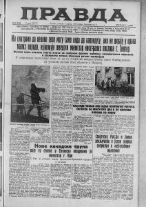 Kako je u Beogradu proslavljena Nova 1940. godina? 2