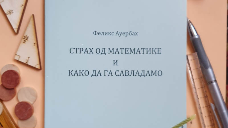 Vanvremenska dimenzija reči 1