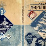 Mali moreplovac ponovo plovi 11