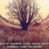 Bajka za mlađe naučne radnike 9