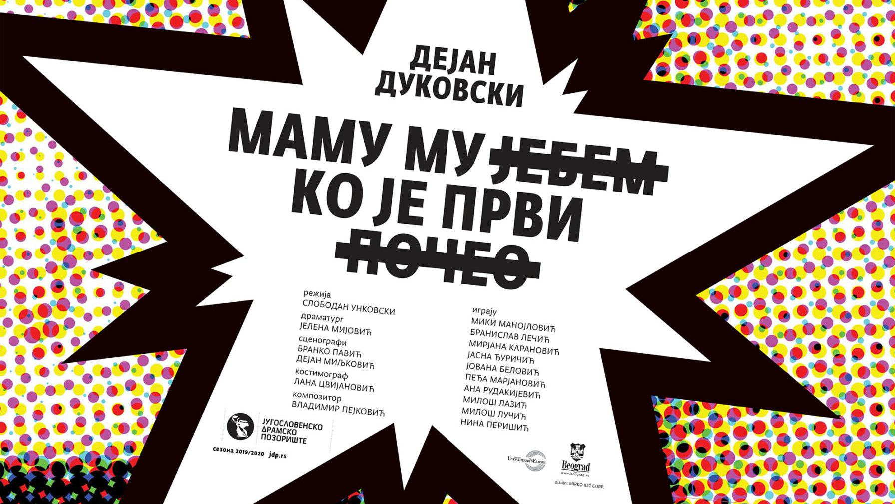 Premijera predstave 'Mamu mu jebem ko je prvi počeo' u JDP 27. januara 1 Premijera predstave 'Mamu mu jebem ko je prvi počeo' u JDP 27. januara 1