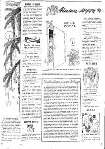 Kako su izgledali vicevi i satira 1944. godine u Jugoslaviji? 3