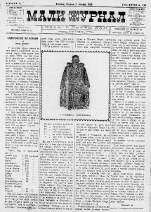 Šta su bile vesti na Božić 1896. godine? 2 Šta su bile vesti na Božić 1896. godine? 2