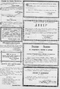 Šta su bile vesti na Božić 1896. godine? 3 Šta su bile vesti na Božić 1896. godine? 3