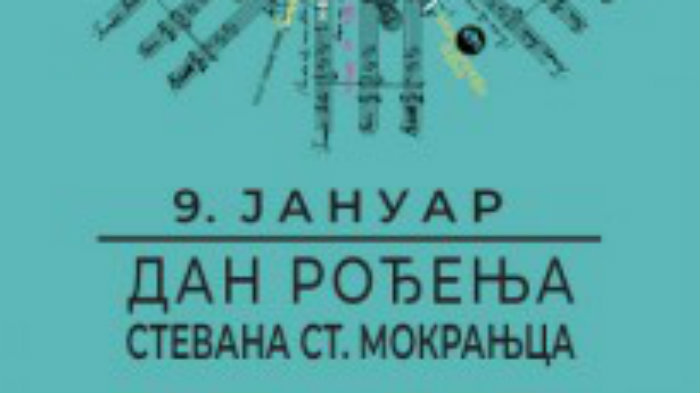 Obeležavanje dana rođenja Stevana Mokranjca u Negotinu 1