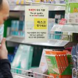 Korona virus: Preporuke za građane Srbije koji putuju u Kinu 5