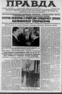 Cvetković: Moja je misija uspostavljanje poverenja između Srba i Hrvata 2