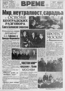 Dan kad su Beograđani odvajali od usta zbog "sahrane za pamćenje" 2