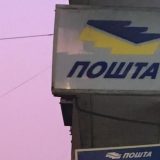 Pljačke pošte u Srbiji: Krađa kase od 300 kilograma i bežanje pred penzionerima 3