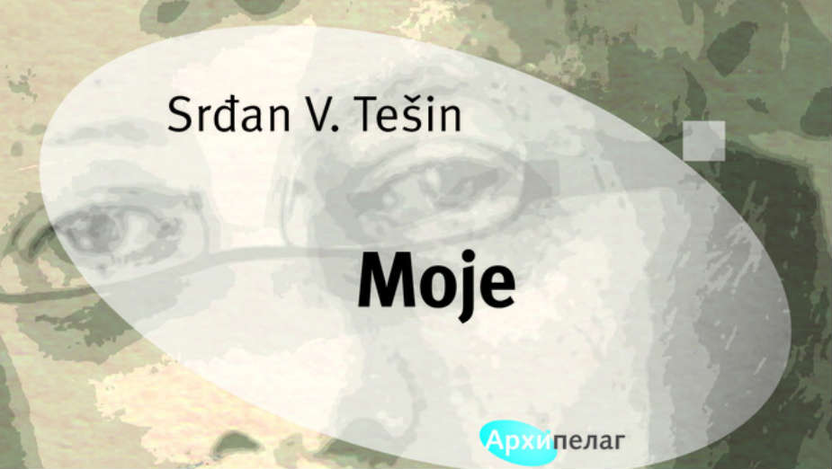 "Moje" između književnosti i života 1