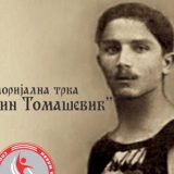 Memorijalna trka "Dragutin Tomašević" odložena za jesen 11