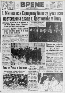 Obezbeđena sva sredstva za podizanje hrama Svetog Save 2