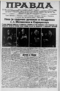 Obezbeđena sva sredstva za podizanje hrama Svetog Save 3