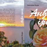 Muza ruskih pesnika 13