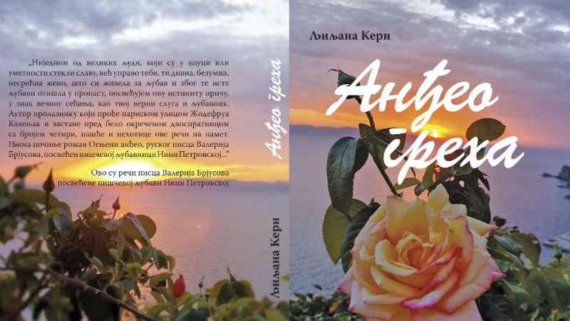 Muza ruskih pesnika 1 Muza ruskih pesnika 1