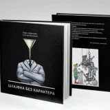 Satiričari umeju da kažu ono što drugi ne smeju 4