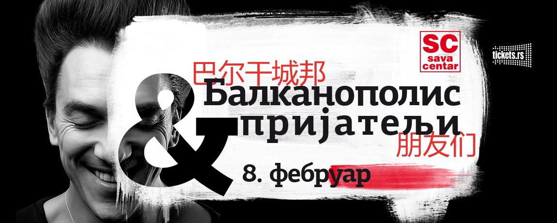 Muzički vodič od 7. do 14. februara 4