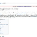 Srbija druga u svetu po doprinosu proverljivosti informacija na Vikipediji 12